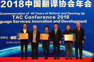 中譯語通榮膺語言服務(wù)行業(yè)唯一最高級(jí)別4A級(jí)企業(yè)認(rèn)證，引領(lǐng)行業(yè)標(biāo)準(zhǔn)化發(fā)展