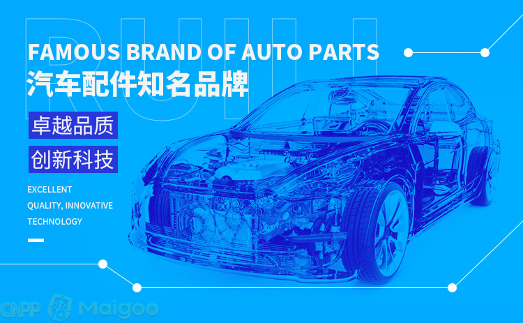 瑞立汽車配件 專注品質(zhì)，驅(qū)動(dòng)未來(lái)，汽車后市場(chǎng)的可靠伙伴